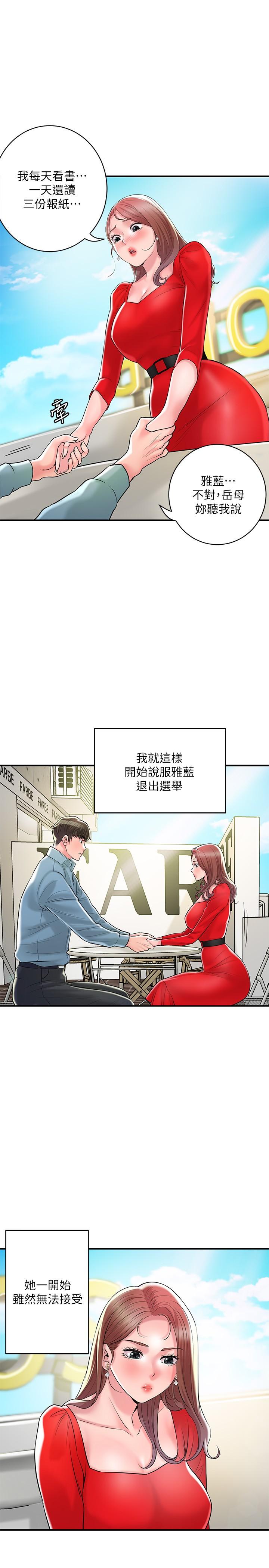 韩国污漫画 幸福督市 第102话 三人共同的秘密 13