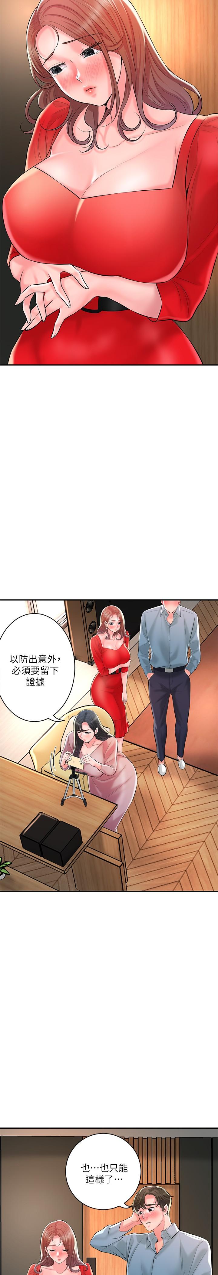 幸福督市  第103话-和岳母在一起3P 漫画图片10.jpg