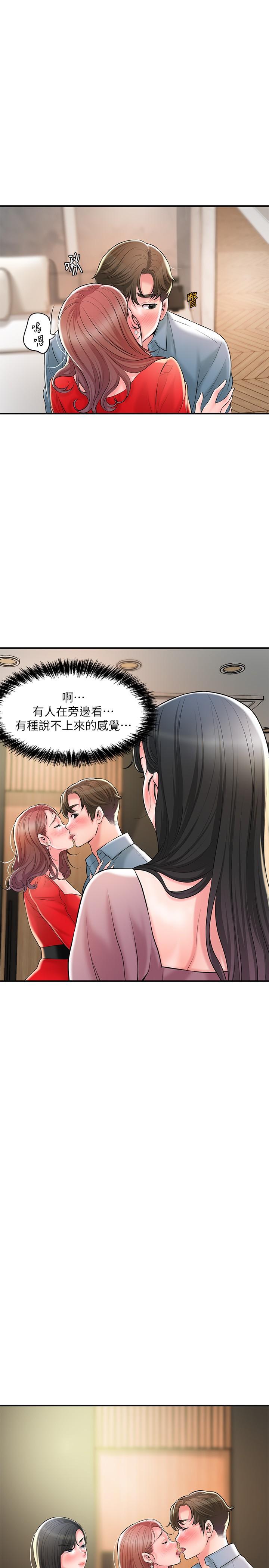 幸福督市  第103话-和岳母在一起3P 漫画图片14.jpg