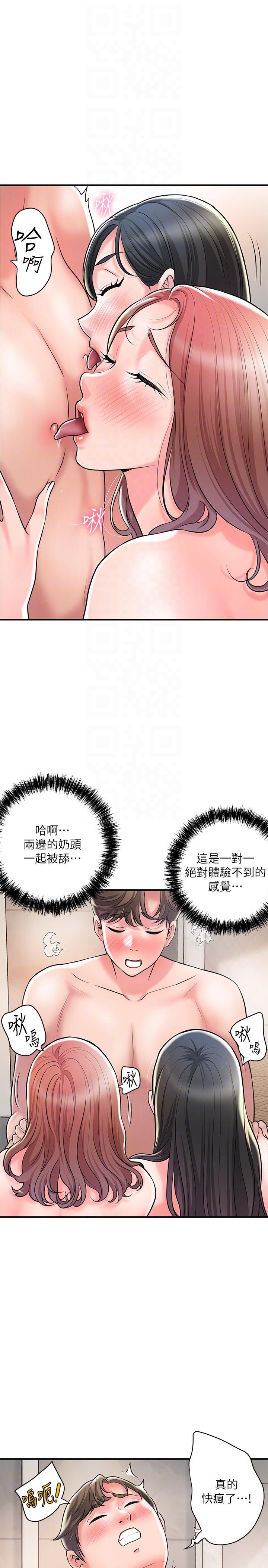 韩国污漫画 幸福督市 第103话-和岳母在一起3P 23