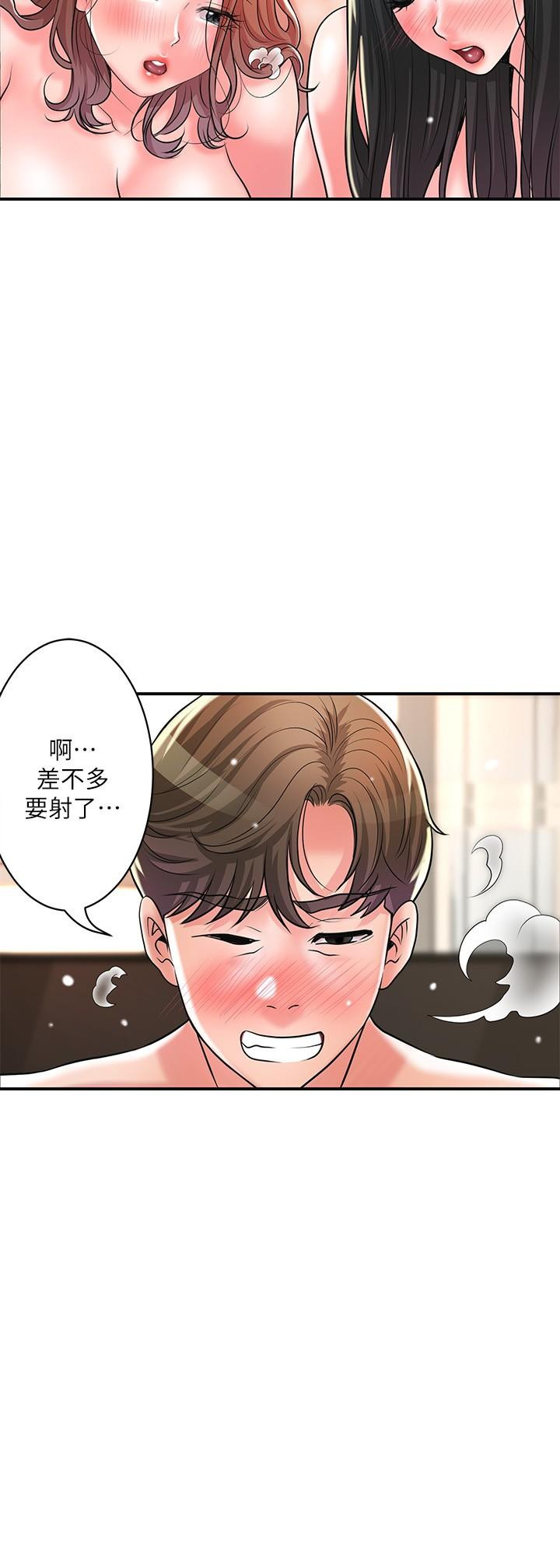 韩国污漫画 幸福督市 第104话-满出来的淫水 27