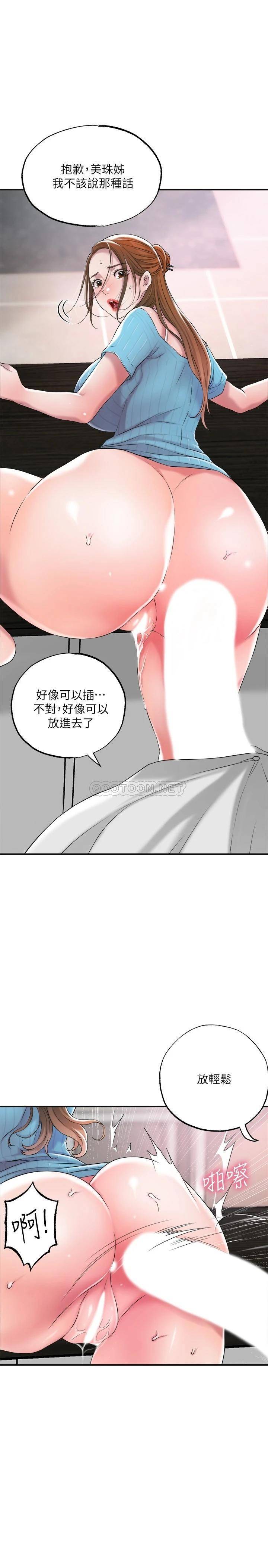 韩国污漫画 幸福督市 第11话 顶到之前没碰过的深处了 13