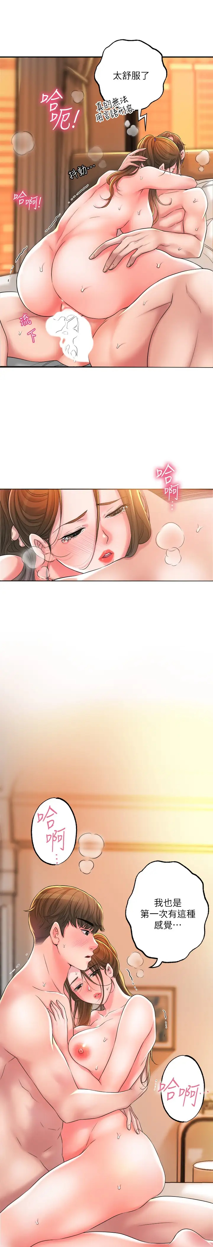 韩国污漫画 幸福督市 第14话 性爱中毒的两人 19