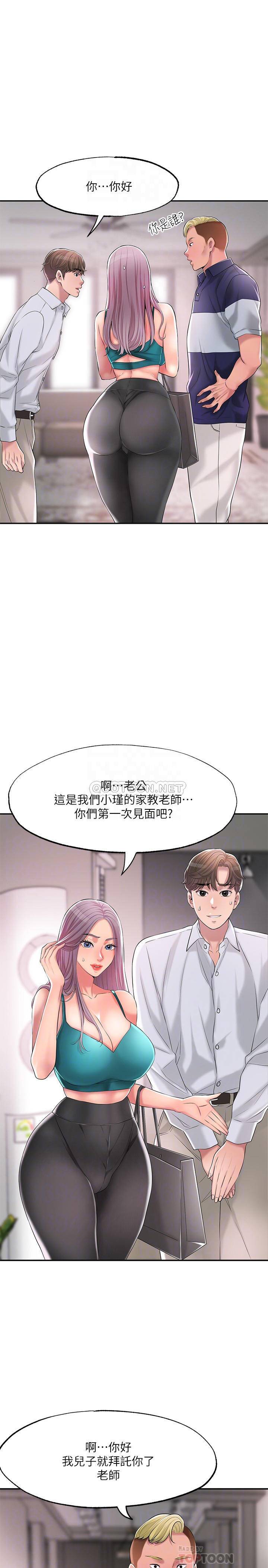 韩国污漫画 幸福督市 第17话 老师，今天我老公不在家 6