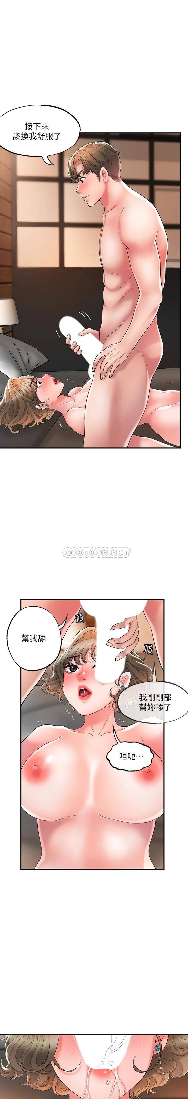 幸福督市  第20话 套装下的暴力身材 漫画图片15.jpg