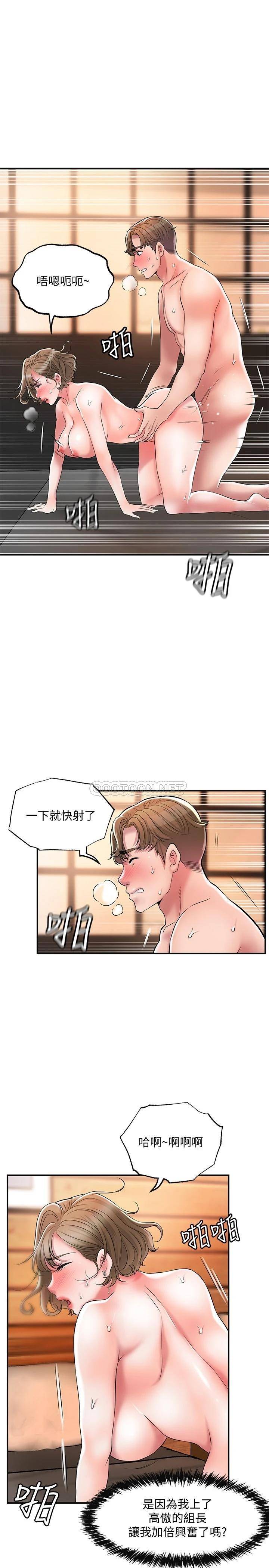 幸福督市  第20话 套装下的暴力身材 漫画图片30.jpg