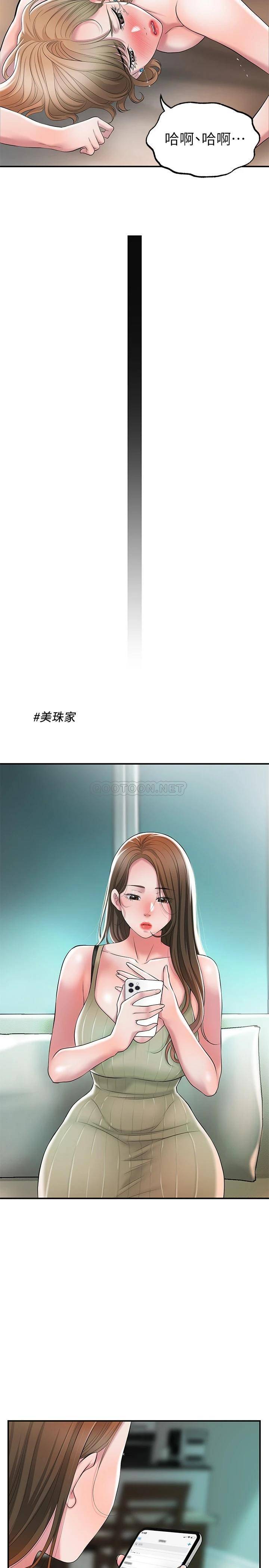 韩国污漫画 幸福督市 第20话 套装下的暴力身材 36
