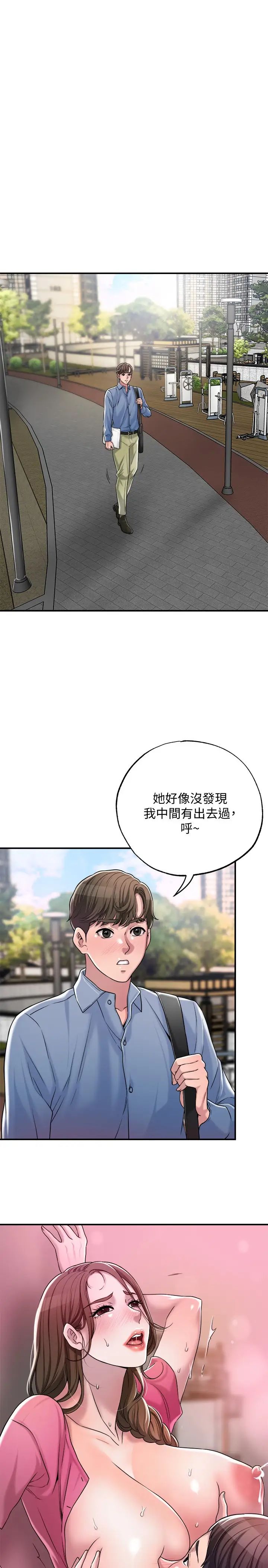 韩国污漫画 幸福督市 第2话 人妻的挑逗 12