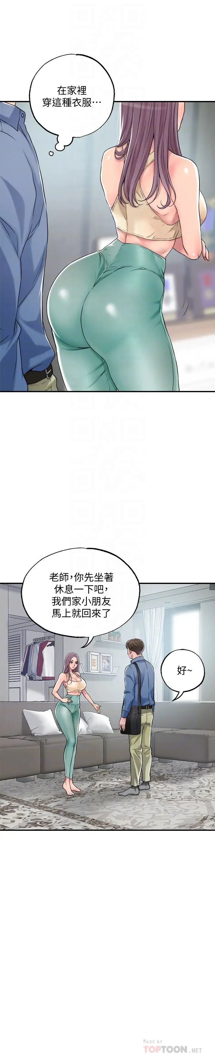 幸福督市  第2话 人妻的挑逗 漫画图片15.jpg