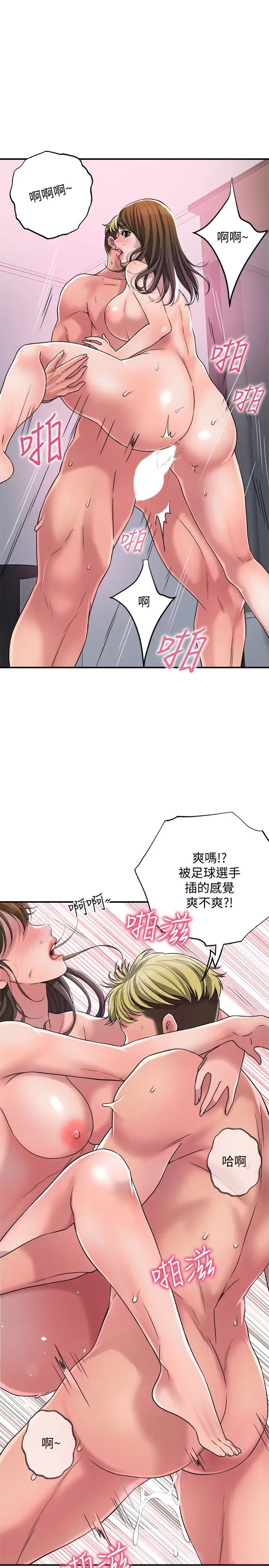 韩国污漫画 幸福督市 第2话 人妻的挑逗 38