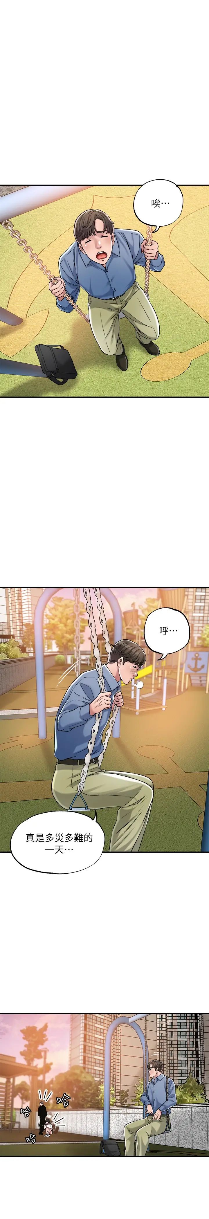 韩国污漫画 幸福督市 第2话 人妻的挑逗 46