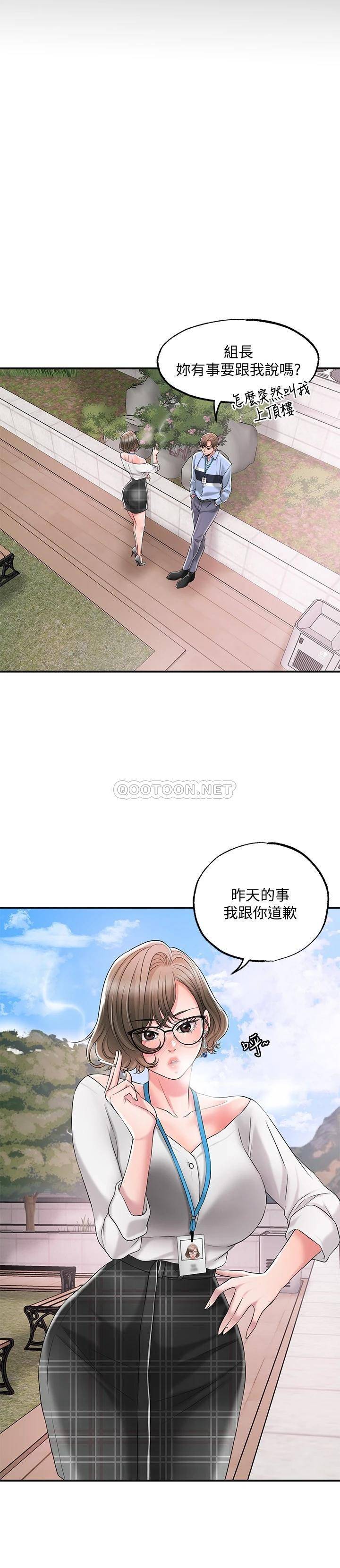 幸福督市  第21话 我上过老师了 漫画图片9.jpg