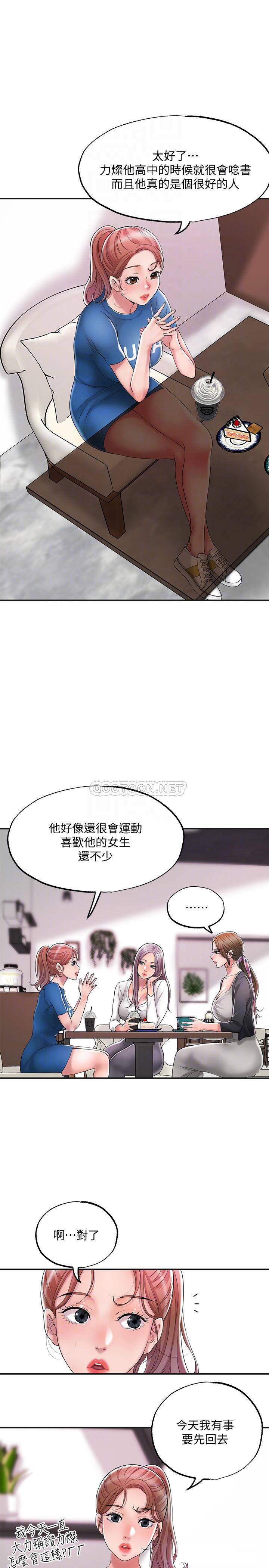 幸福督市  第21话 我上过老师了 漫画图片14.jpg