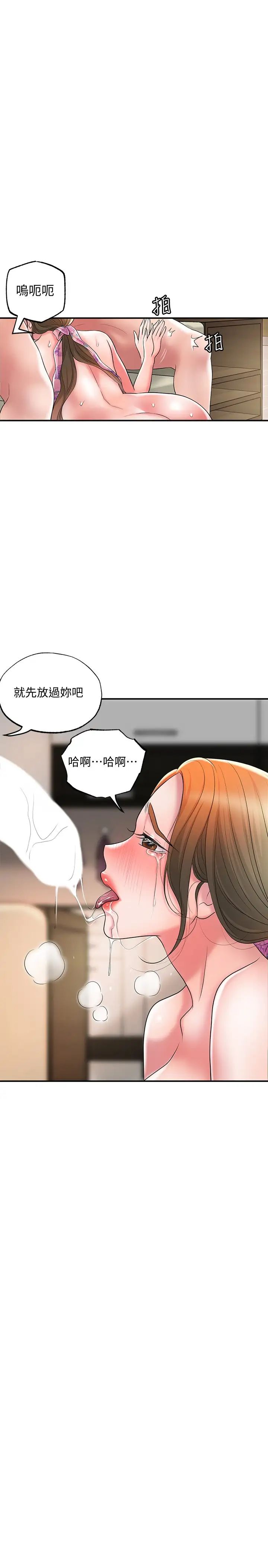 幸福督市  第22话 美珠姐变得更色了 漫画图片30.jpg