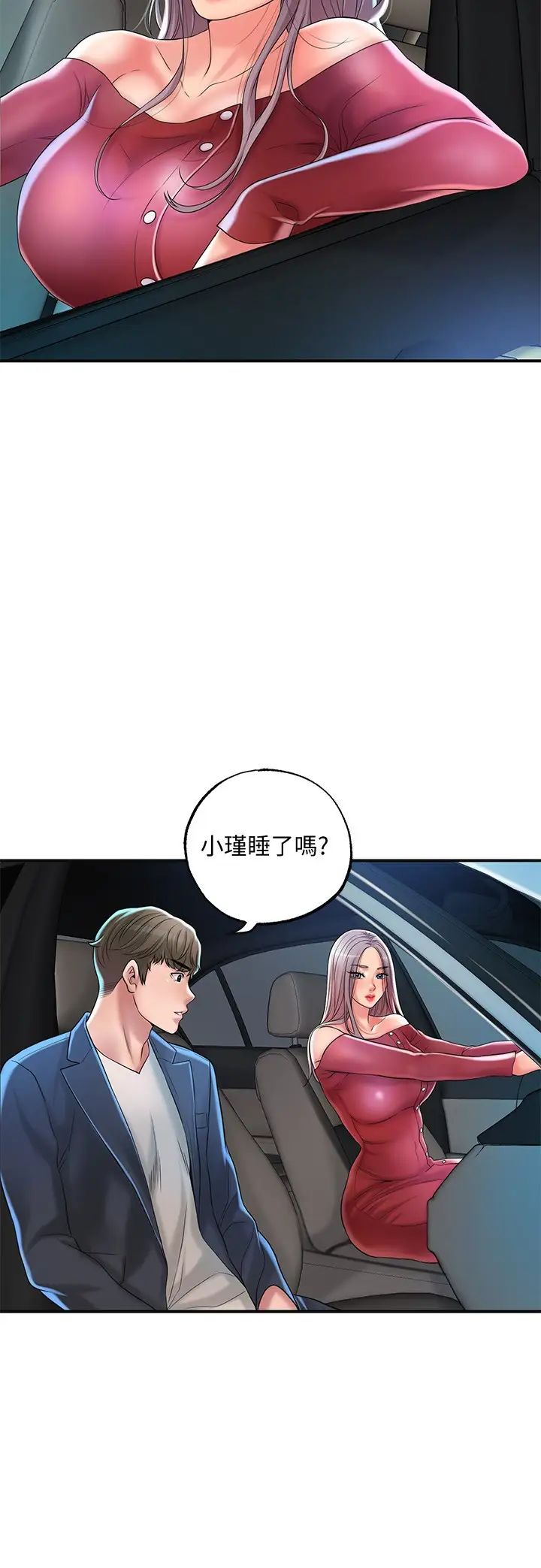 韩国污漫画 幸福督市 第24话 离开前来抱抱我 28