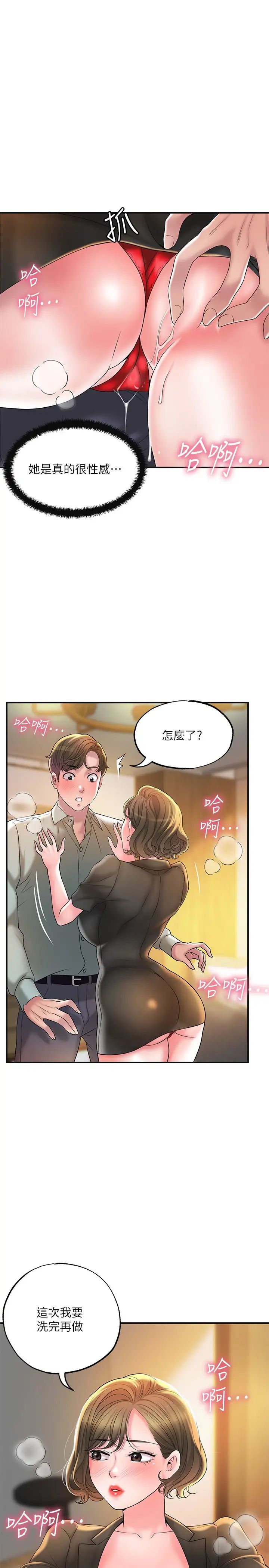 韩国污漫画 幸福督市 第26话 我需要男人的慰藉 27