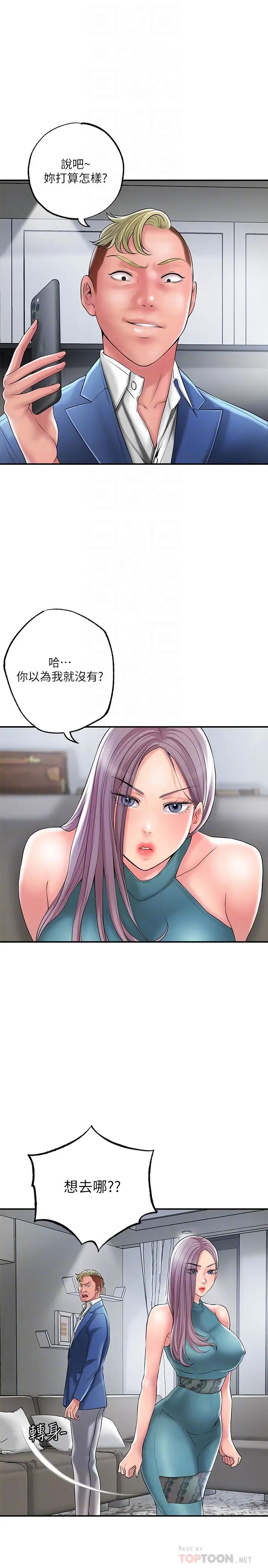 韩国污漫画 幸福督市 第27话 沉醉在美妙的床上功夫 4