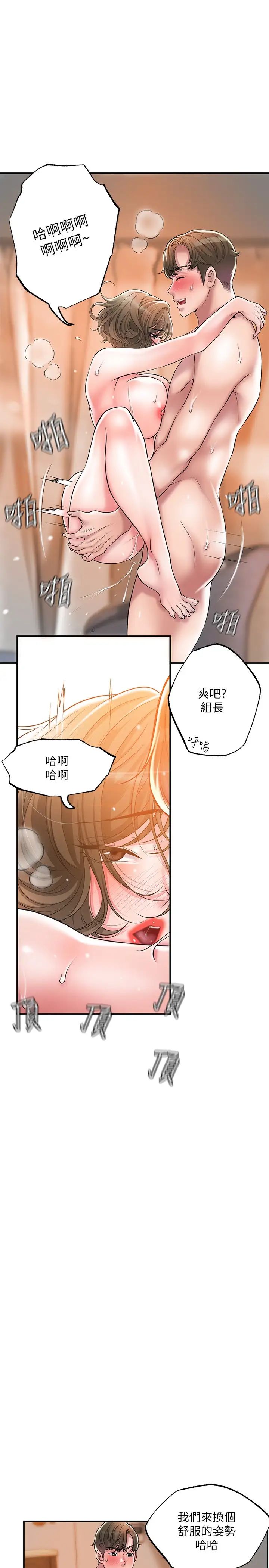 幸福督市  第27话 沉醉在美妙的床上功夫 漫画图片19.jpg