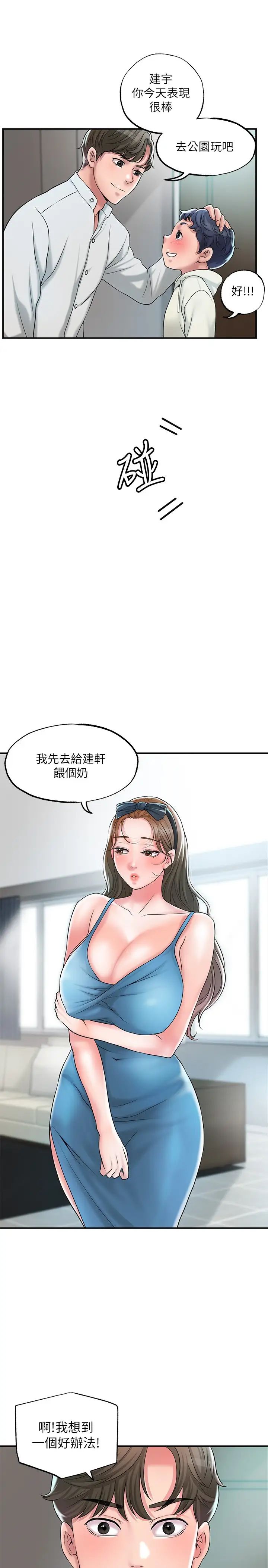 韩国污漫画 幸福督市 第27话 沉醉在美妙的床上功夫 31