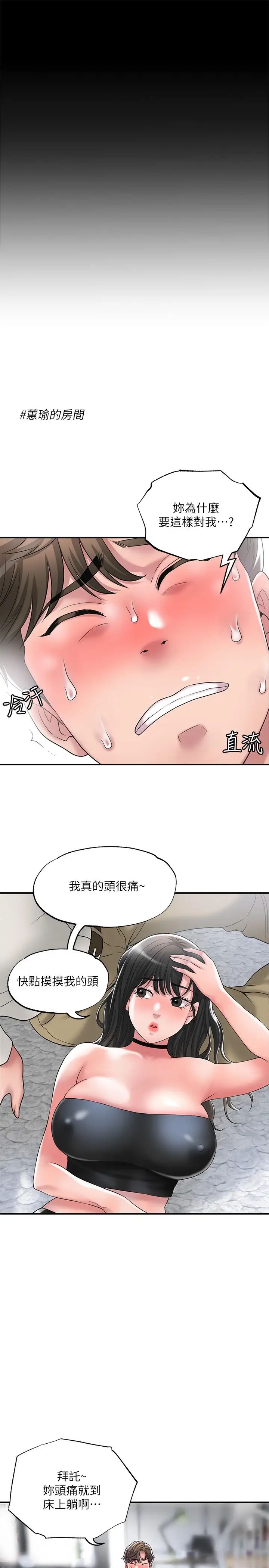 幸福督市  第29话 美珠尚未开发过的后庭 漫画图片26.jpg