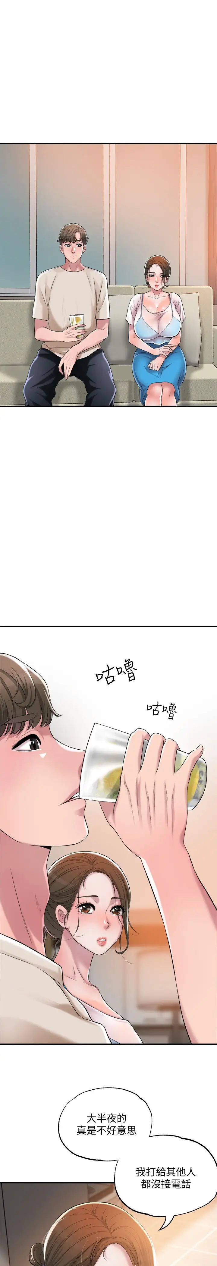 韩国污漫画 幸福督市 第3话 脑中幻想着超友谊关系 48