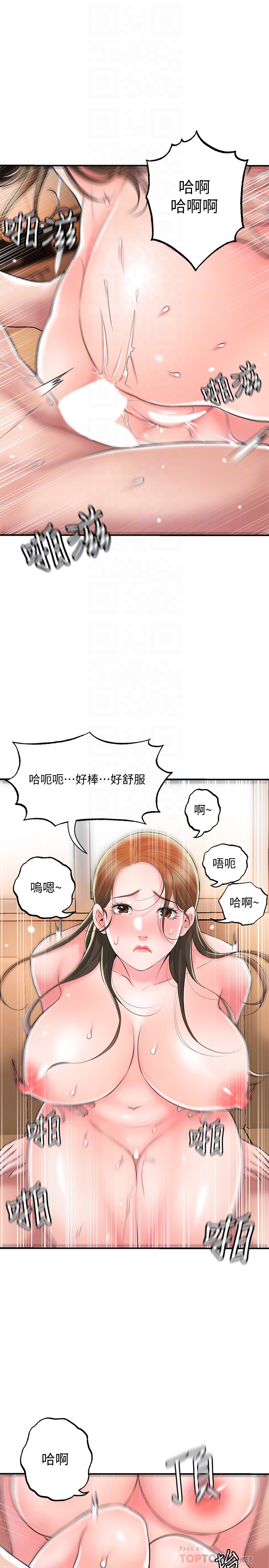 幸福督市  第33话 力灿「供不应求」的精液 漫画图片14.jpg