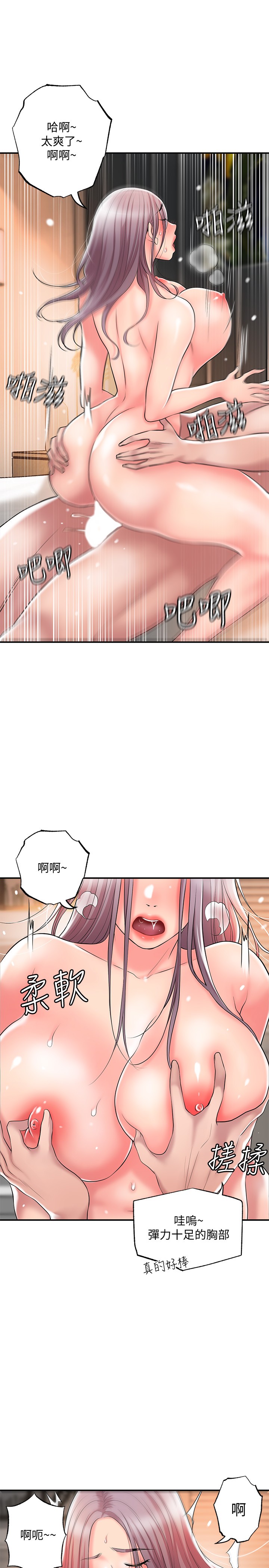 韩国污漫画 幸福督市 第33话 力灿「供不应求」的精液 31