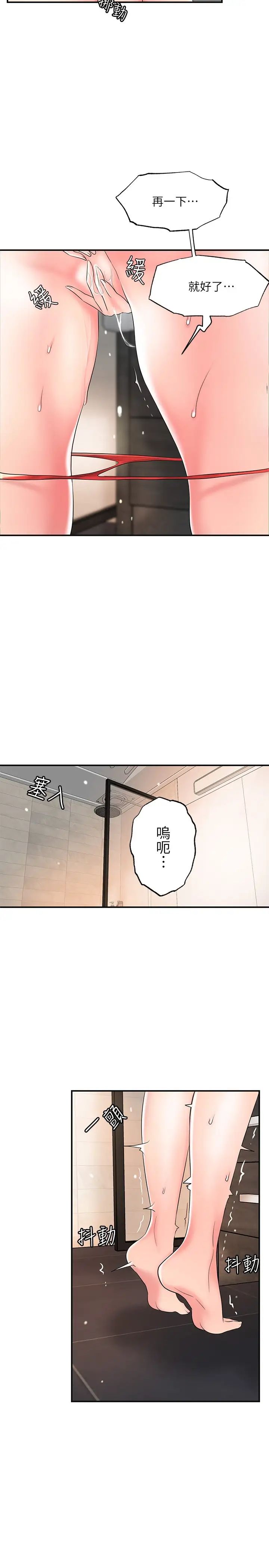 韩国污漫画 幸福督市 第36话 内裤里有你的专属补药 22