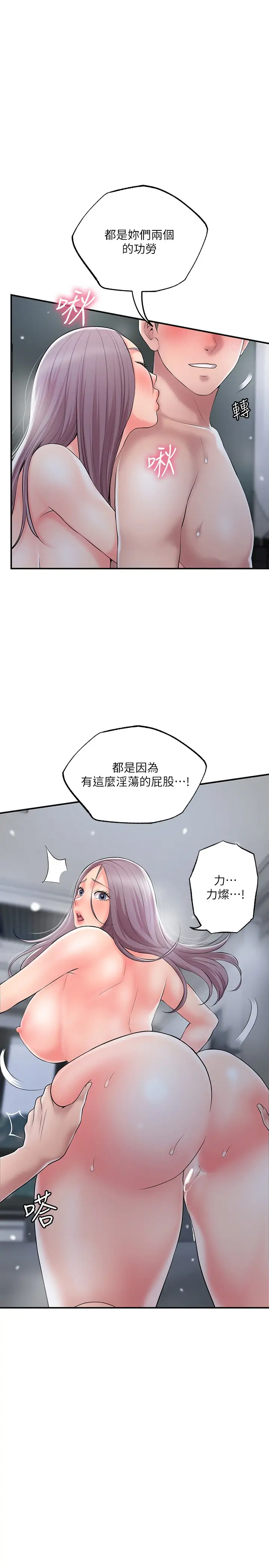 韩国污漫画 幸福督市 第41话 第一次做到失神 9