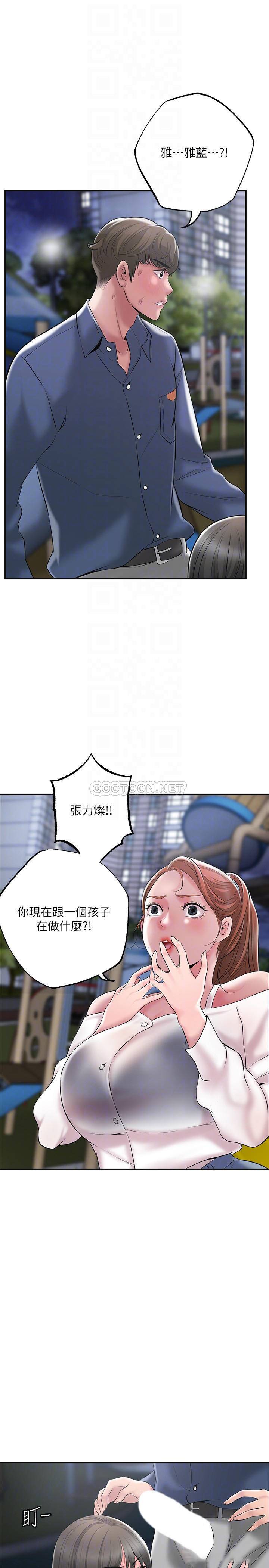 幸福督市  第44话 随便乱搞的代价 漫画图片4.jpg