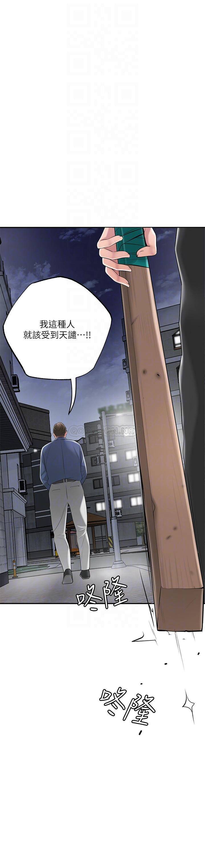 幸福督市  第44话 随便乱搞的代价 漫画图片18.jpg