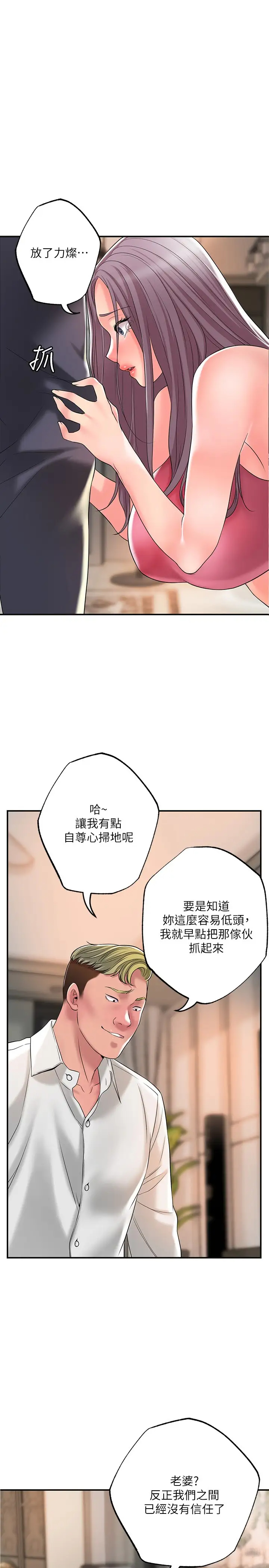 韩国污漫画 幸福督市 第45话 快感满分的酒店妹 1