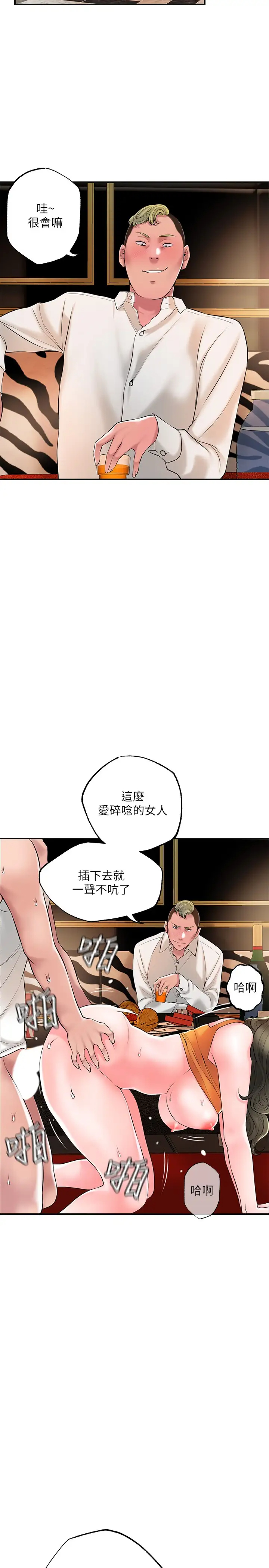 韩国污漫画 幸福督市 第45话 快感满分的酒店妹 24