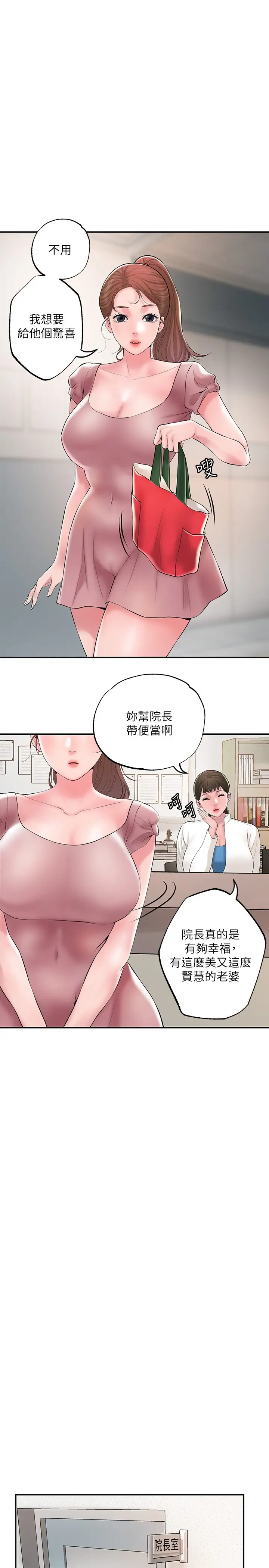 幸福督市  第46话 主动脱光光的雅蓝 漫画图片13.jpg