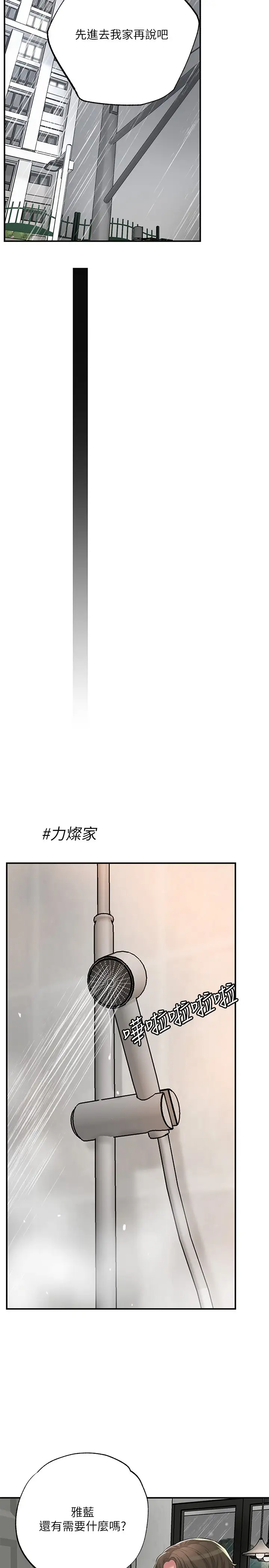 幸福督市  第46话 主动脱光光的雅蓝 漫画图片32.jpg