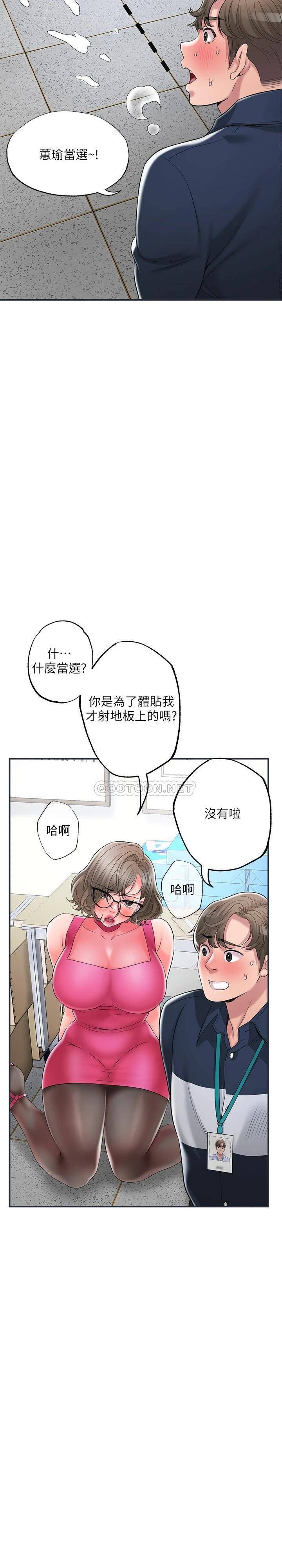 韩国污漫画 幸福督市 第50话 和美珠姐的淫乱之旅 26