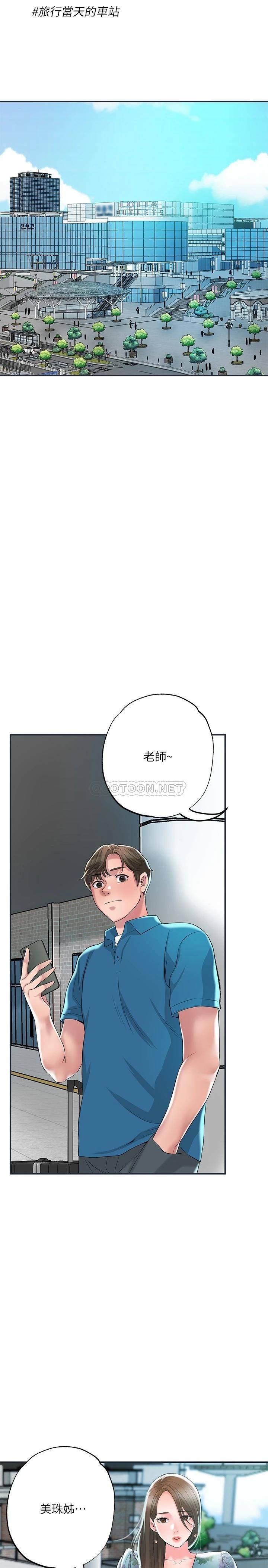 韩国污漫画 幸福督市 第50话 和美珠姐的淫乱之旅 31