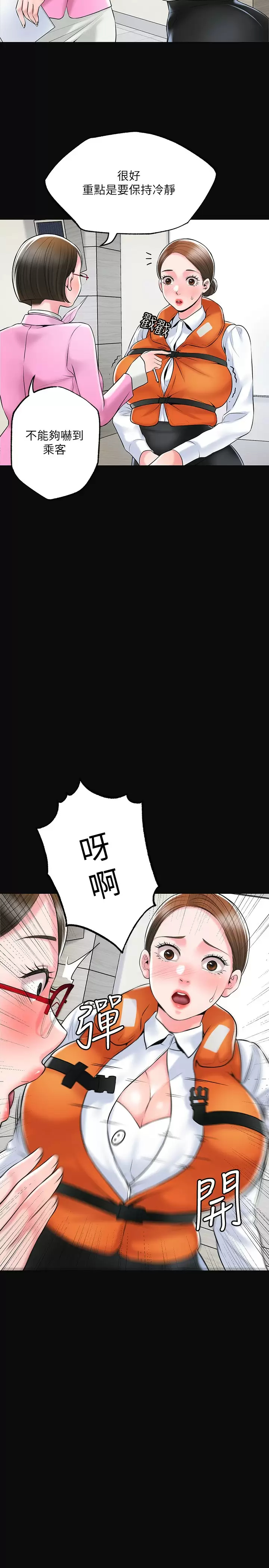 韩国污漫画 幸福督市 第54话 Cosplay更刺激 28