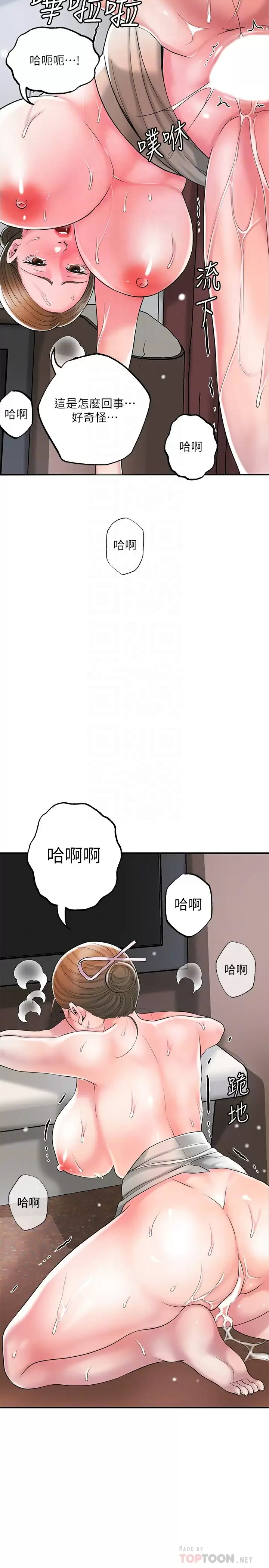 韩国污漫画 幸福督市 第56话 让地板湿答答的陌生体位 16