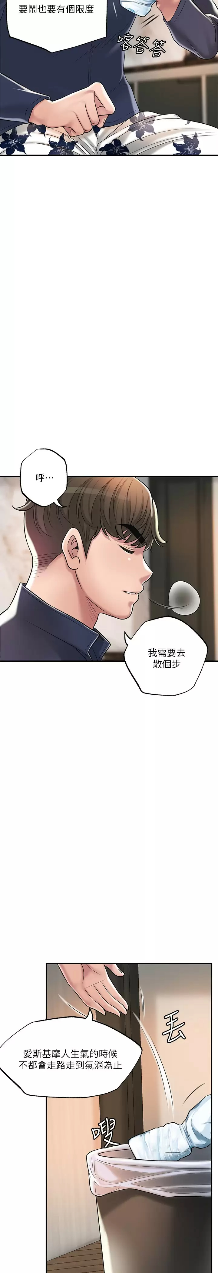 韩国污漫画 幸福督市 第56话 让地板湿答答的陌生体位 23