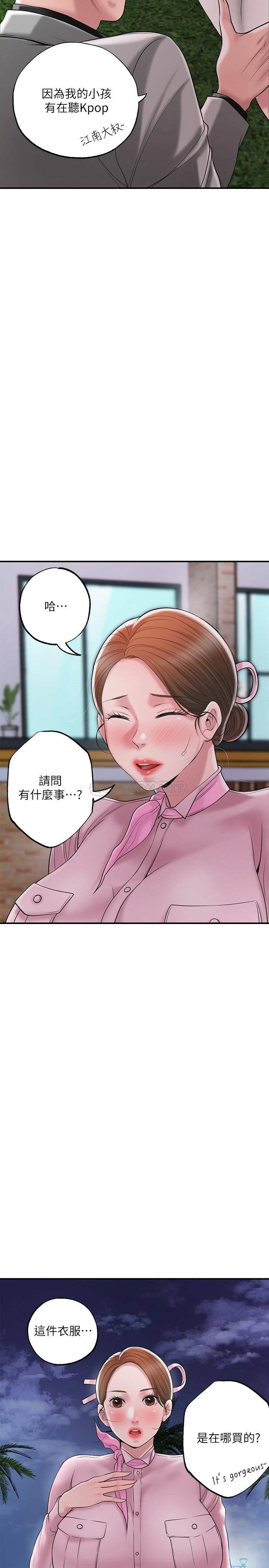 韩国污漫画 幸福督市 第58话 老师，射进来 5