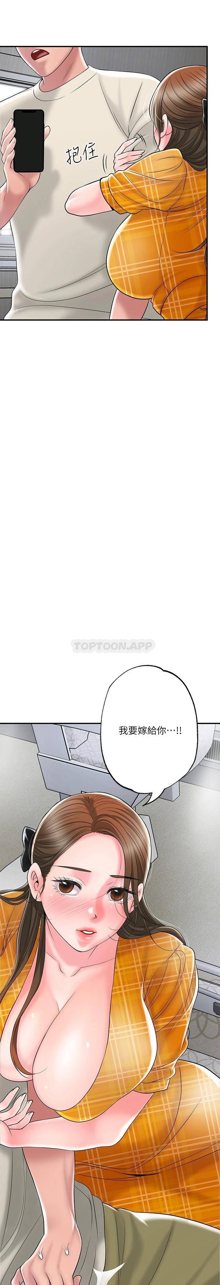 韩国污漫画 幸福督市 第59话 美珠老公登场 2