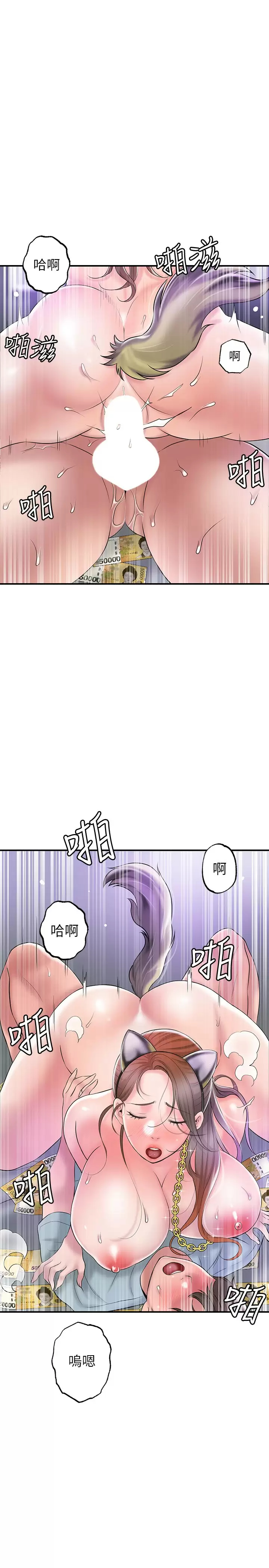 韩国污漫画 幸福督市 第61话 两条线的验孕棒 17