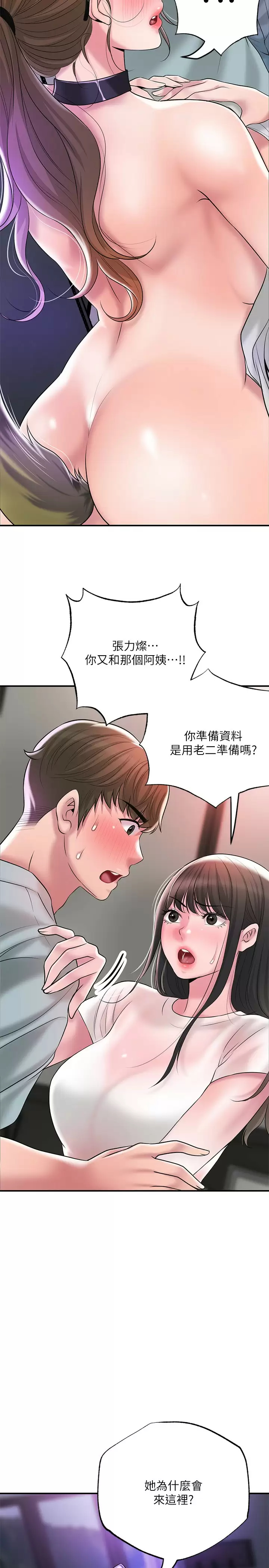 幸福督市  第61话 两条线的验孕棒 漫画图片32.jpg