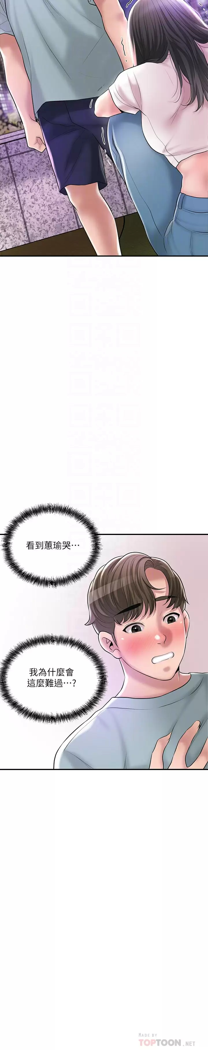 幸福督市  第62话 交织错乱的关系 漫画图片12.jpg