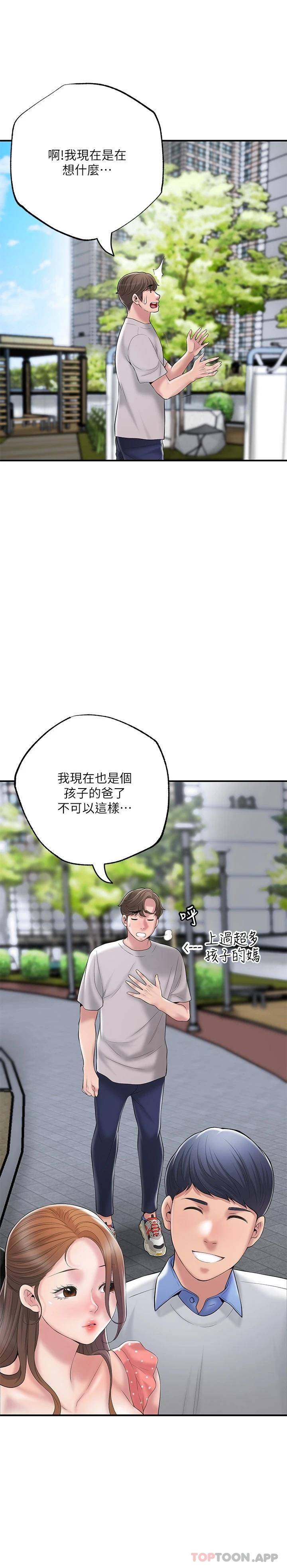 韩国污漫画 幸福督市 第63话 被岳母发现欲求不满 28