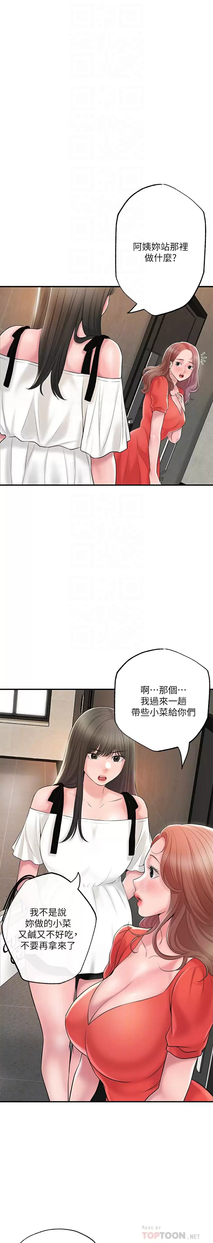 韩国污漫画 幸福督市 第64话 回味美珠姐丰满的胸部 10