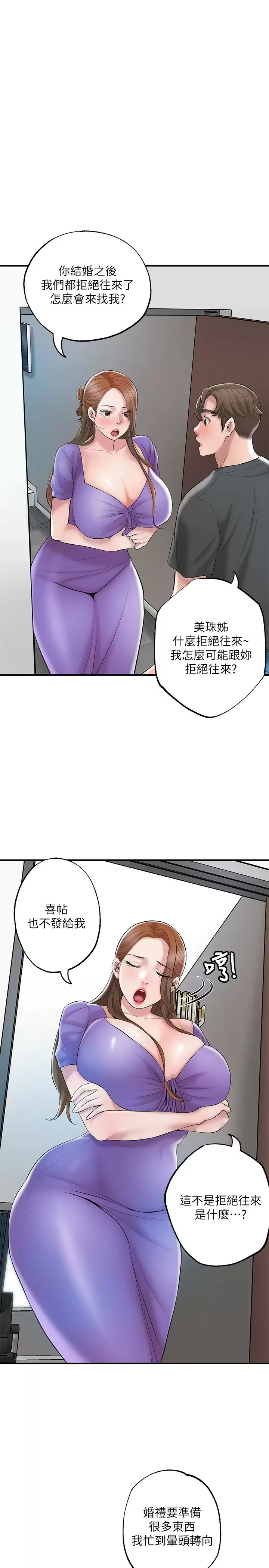 幸福督市  第64话 回味美珠姐丰满的胸部 漫画图片22.jpg