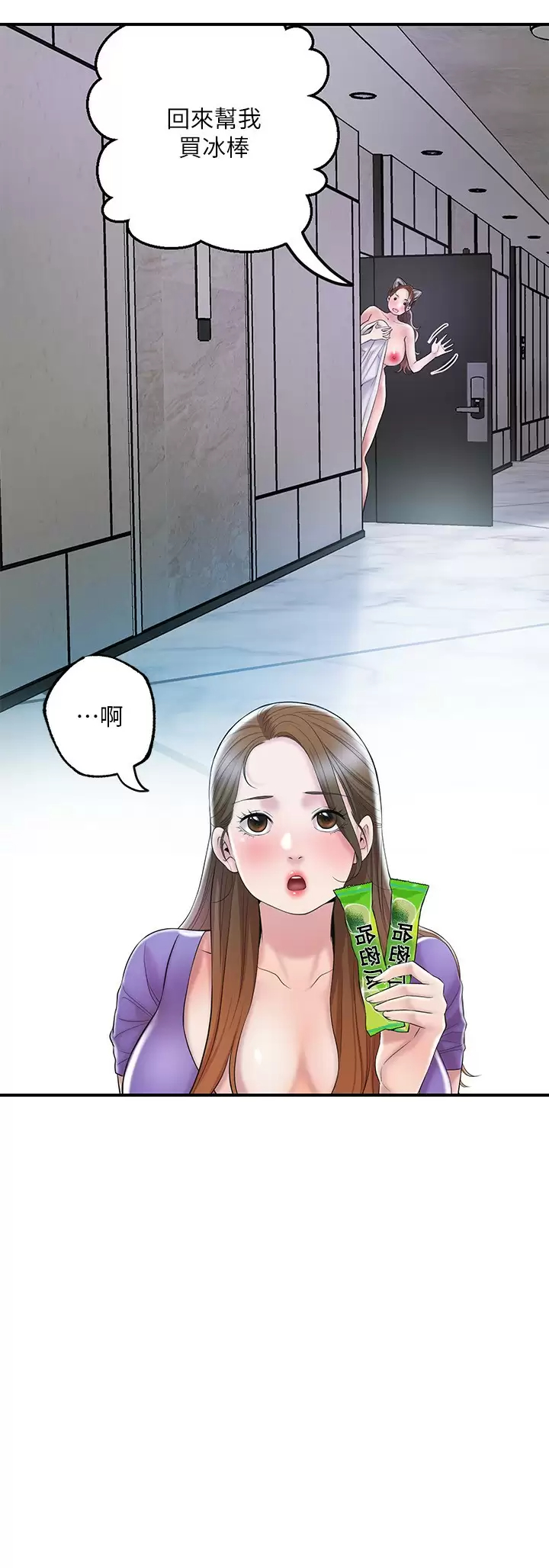 韩国污漫画 幸福督市 第64话 回味美珠姐丰满的胸部 24