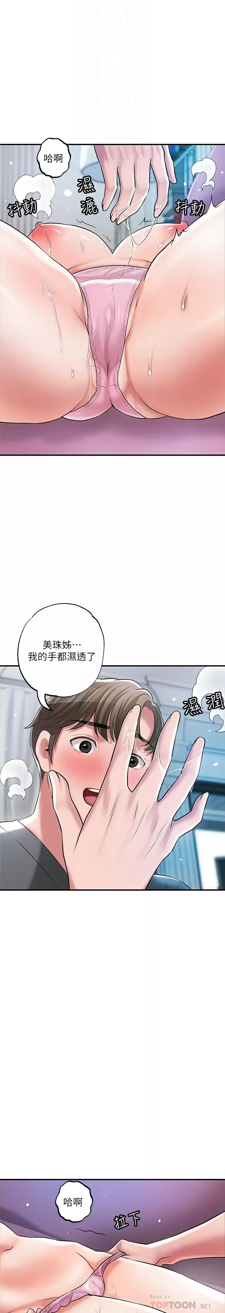 幸福督市  第65话 我饿好久了... 漫画图片12.jpg